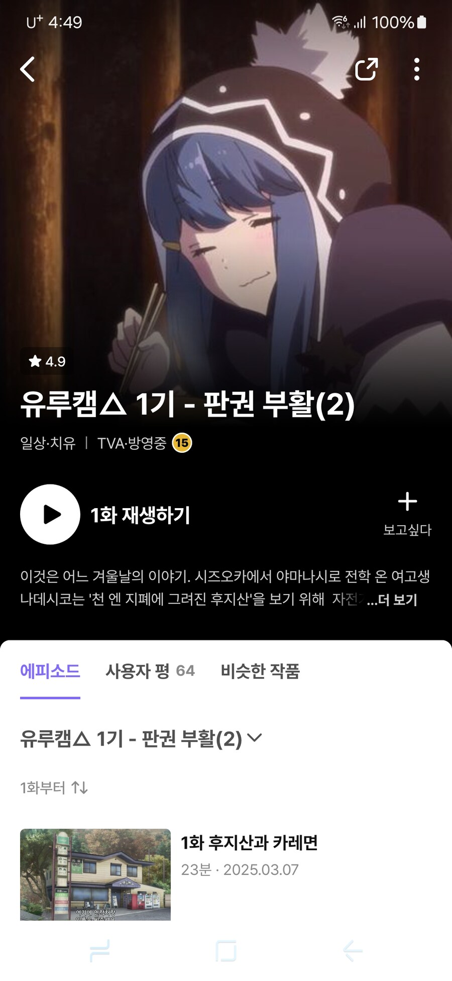 유루캠) 1기 근황_1.jpg