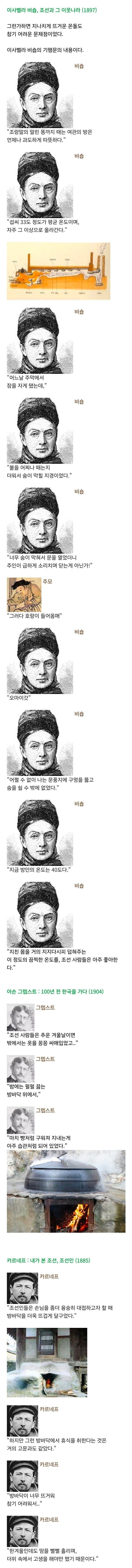 과거 조선 온돌 체험썰_1.jpg