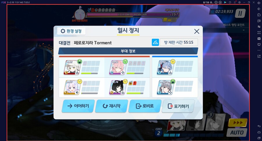 페로로지라(야외) 토먼트(진동) 타임라인~~~ 레이사+캠하레(전2)+키쿄~_2.png