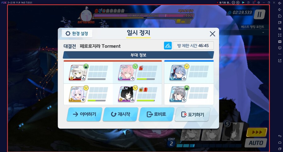 페로로지라(야외) 토먼트(진동) 타임라인~~~ 레이사+캠하레(전2)+키쿄~_4.png