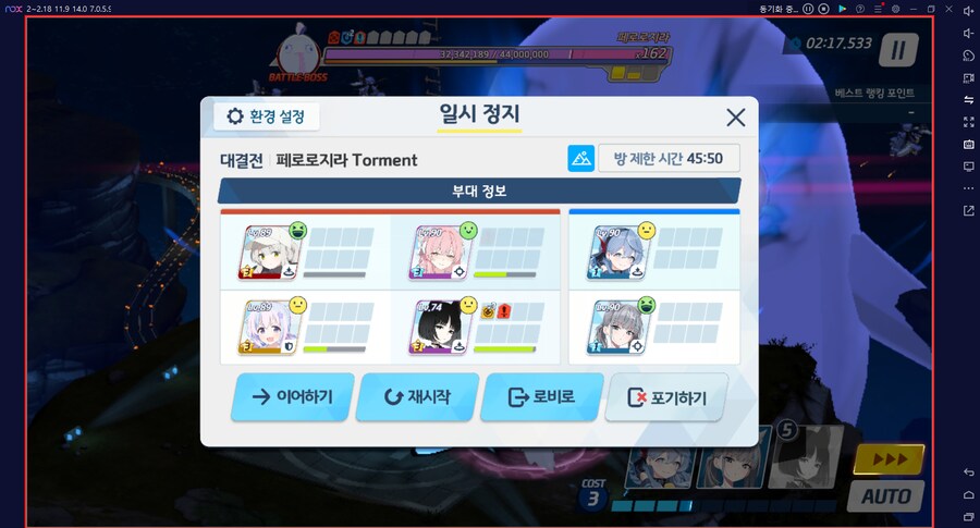 페로로지라(야외) 토먼트(진동) 타임라인~~~ 레이사+캠하레(전2)+키쿄~_5.png