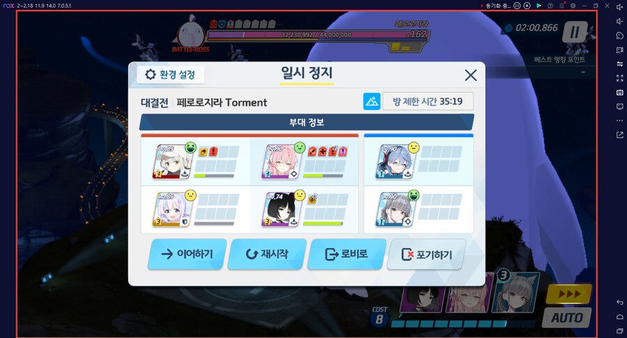 페로로지라(야외) 토먼트(진동) 타임라인~~~ 레이사+캠하레(전2)+키쿄~_10.png