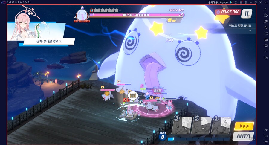 페로로지라(야외) 토먼트(진동) 타임라인~~~ 레이사+캠하레(전2)+키쿄~_13.png