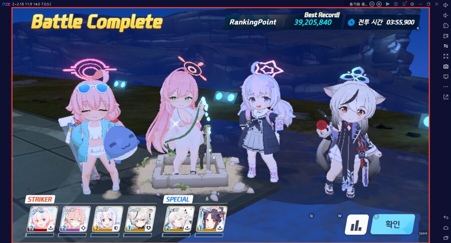 페로로지라(야외) 토먼트(진동) 타임라인~~~ 레이사+캠하레(전2)+키쿄~_14.png