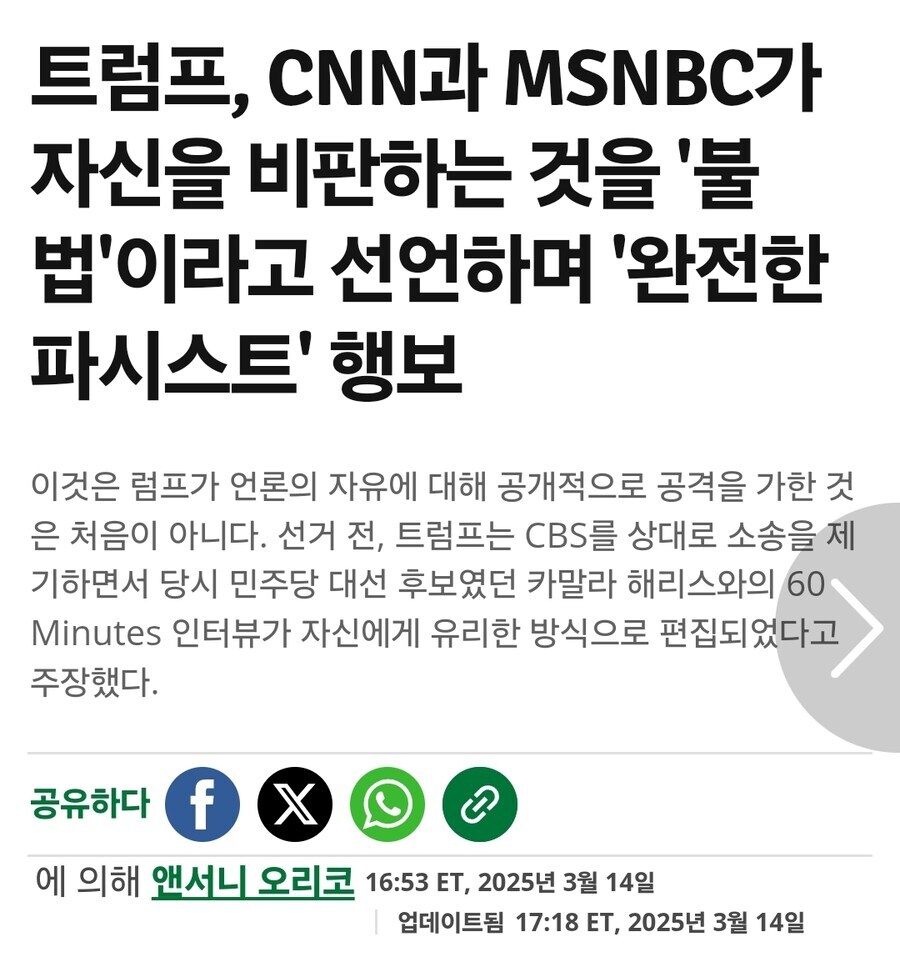 트황상 "당과 정부에서 암약하는 반정부 세력을 축출"_3.jpg