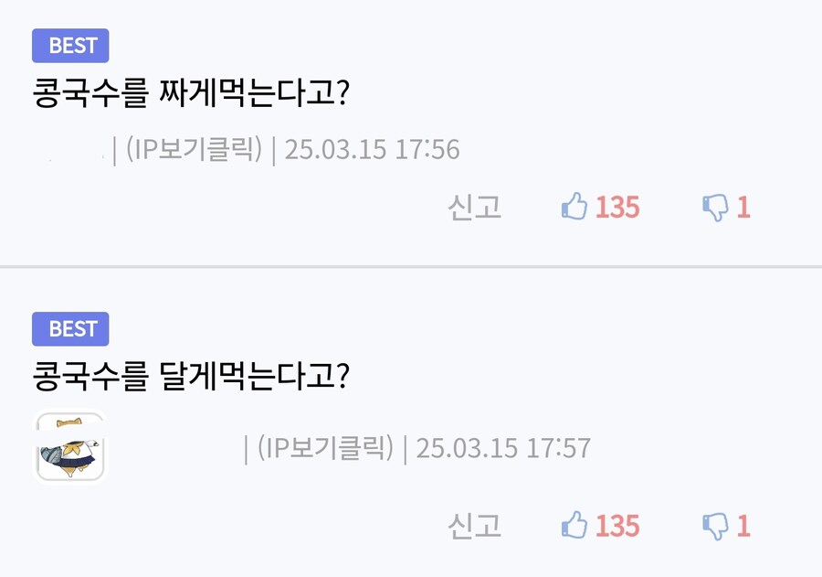 끝까지 치열했던 콩국수 대전_1.jpg