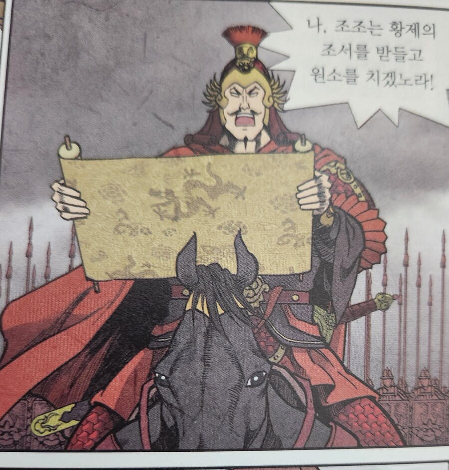 삼국지) 역적 vs 역적_1.jpg