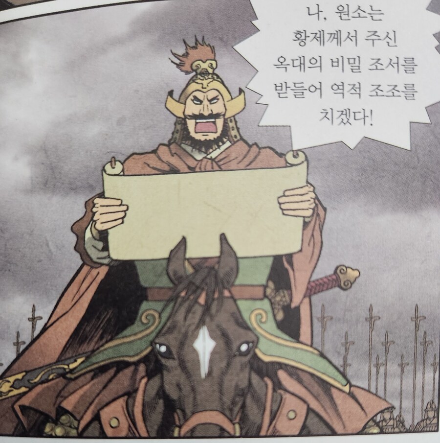 삼국지) 역적 vs 역적_2.jpg