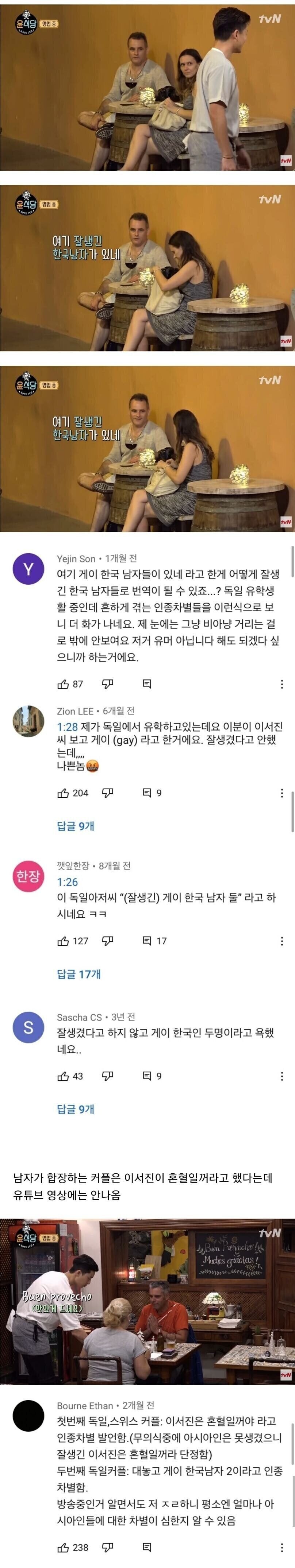 예능 자막을 못 믿는 이유.jpg_2.jpg