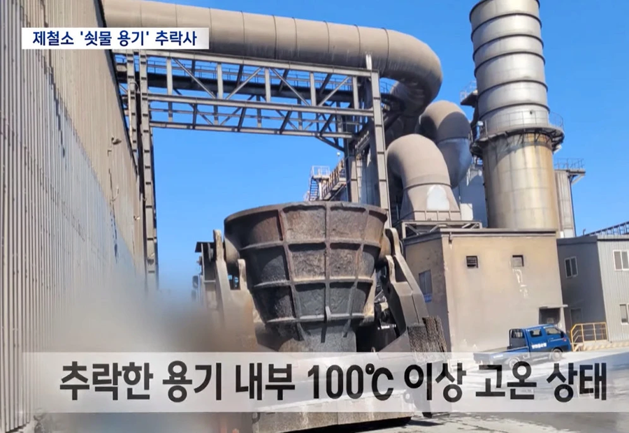 그 쇳물 쓰지마라._2.webp