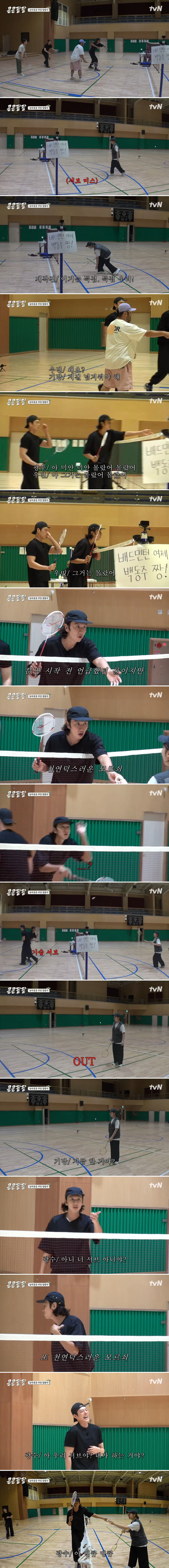 런닝맨에서 하던 졸렬한 반칙 못 고친 이광수.jpg_1.jpg