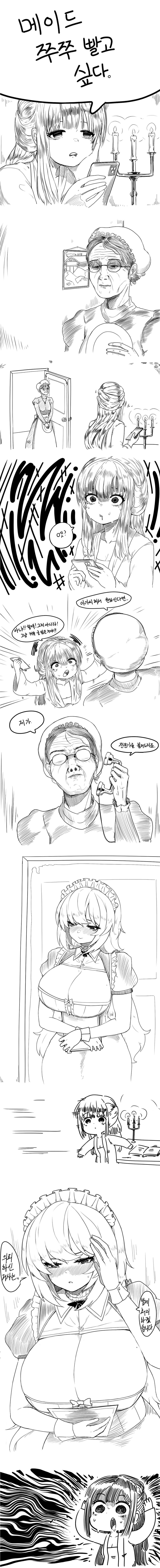 메이드 누나 쭈쭈 빠는 만화 manhwa