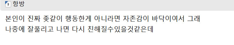 장수생 친구에게 손절당한 삼성전자 직원_2.jpg