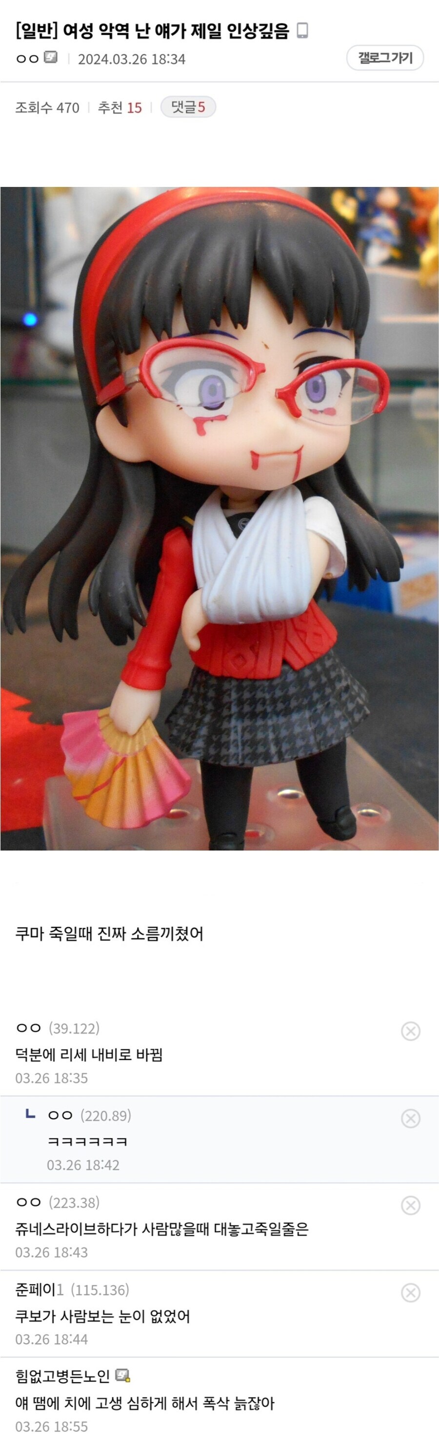 페르소나4) 초기안을 플레이한 디시인_1.jpg