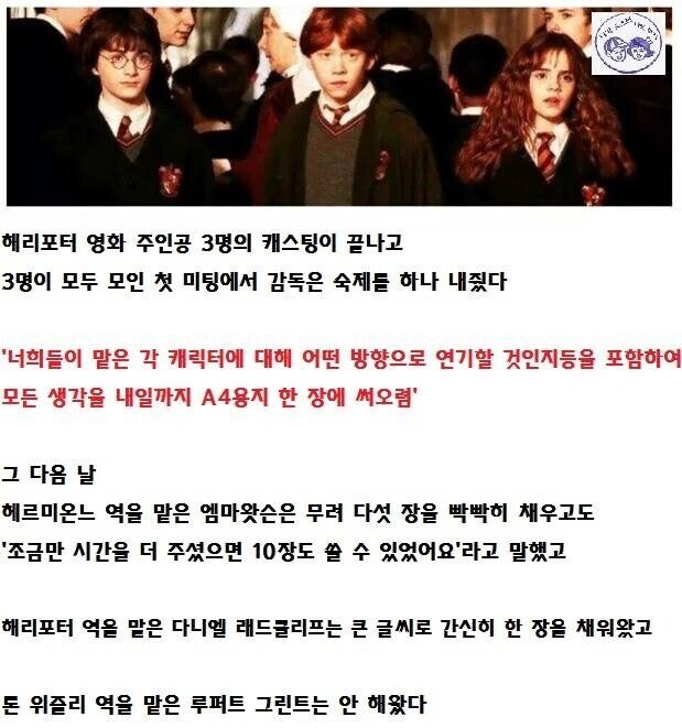 헤르미온느: 팬들을 위해 노출씬이나 ㅁㅇ중독자는 하지 않겠습니다!_2.jpg