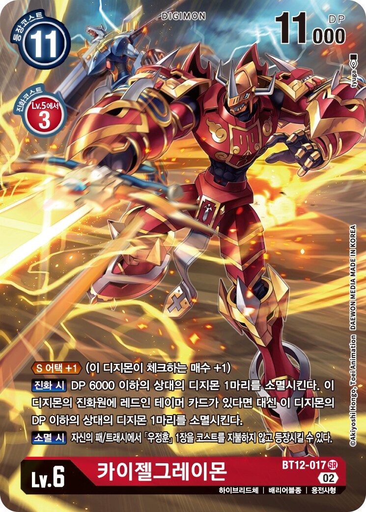 디지몬)모바일화가 예고된 디지몬카드의 장점_5.png