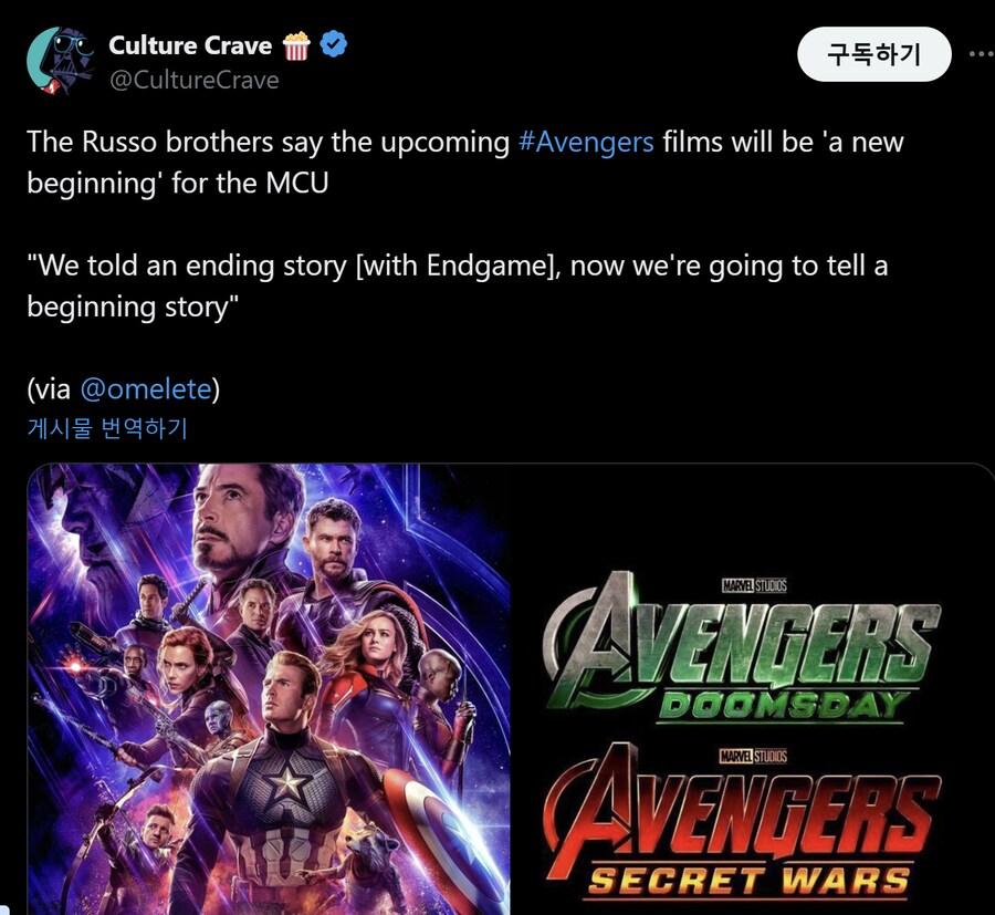 MCU)루소 형제 "어벤져스 5&6는 MCU의 새로운 시작"_1.png