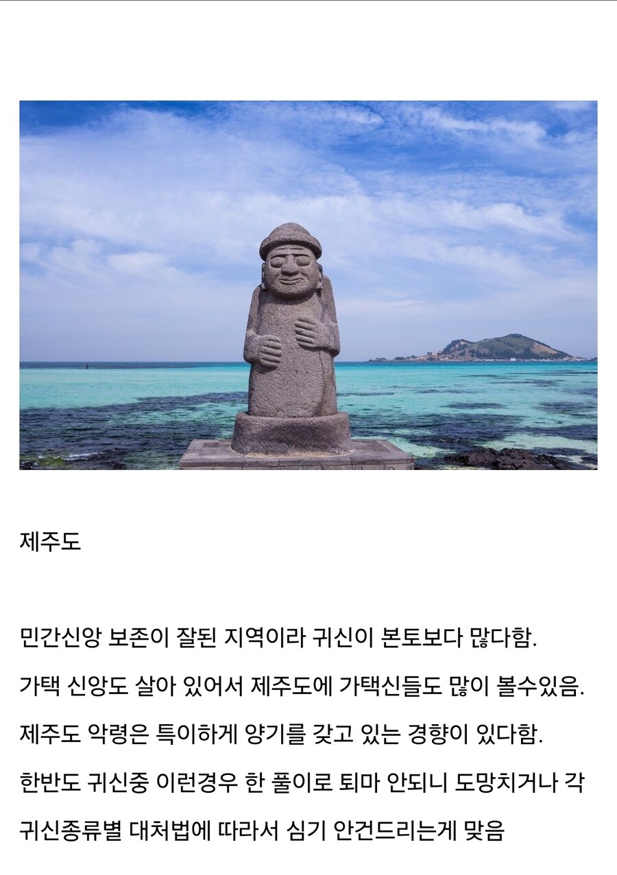 괴물) 각 국가별 특징_3.jpg
