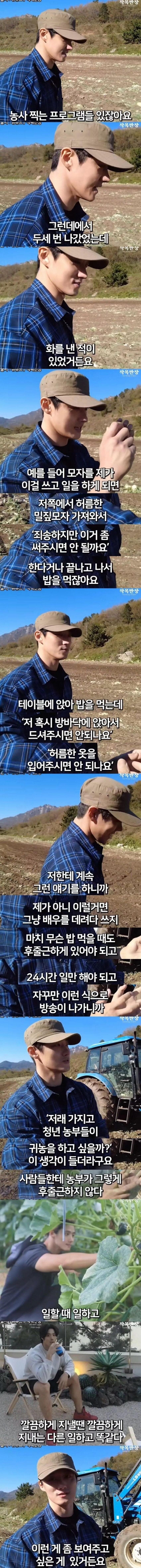 방송국 일처리에 화가 난 청년농부_1.jpg