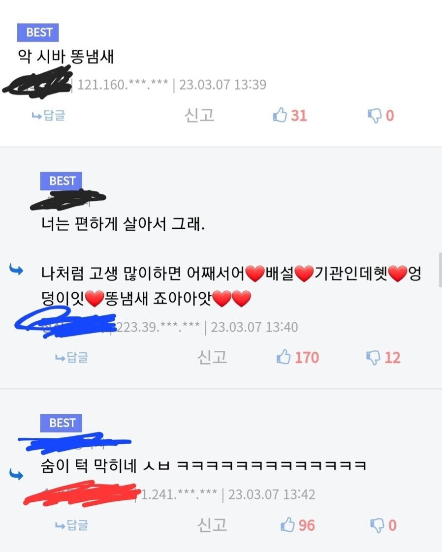 후 ... 너네는 항문 냄새가 역겹냐 ??_1.jpg