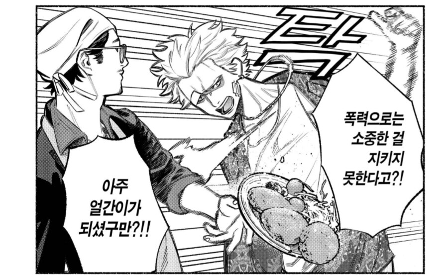 뭐가 불사신 타츠냐, 이빨 빠진 호랑이잖아.manhwa_2.png