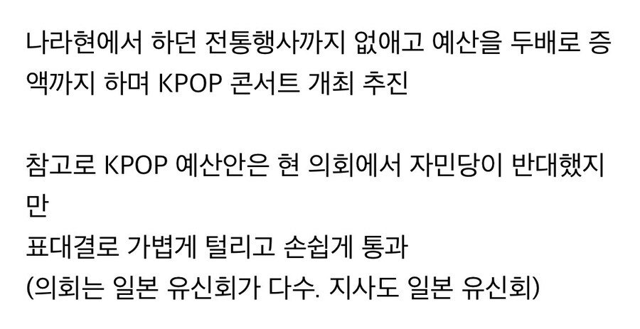 일본 kpop콘서트에 일본인들이 분노한 이유.jpg_8.jpg