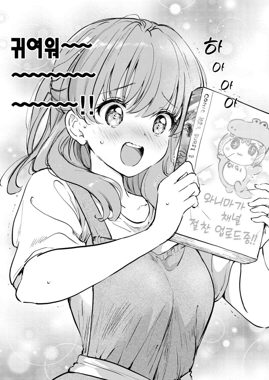 고민이 많은 에로 만화가의 부인.manhwa_3.png