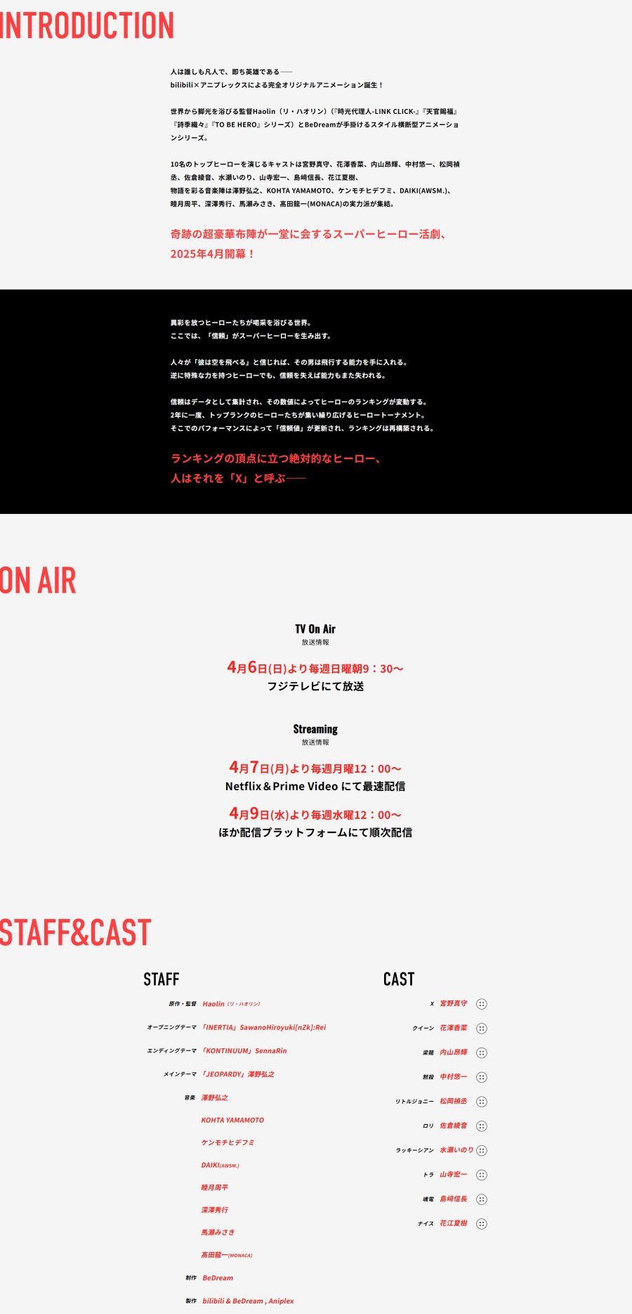 TVA TO BE HERO X 방송날짜 공개_2.jpg