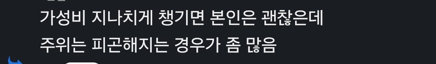 호불호 가성비 남친 .jpg_1.jpg