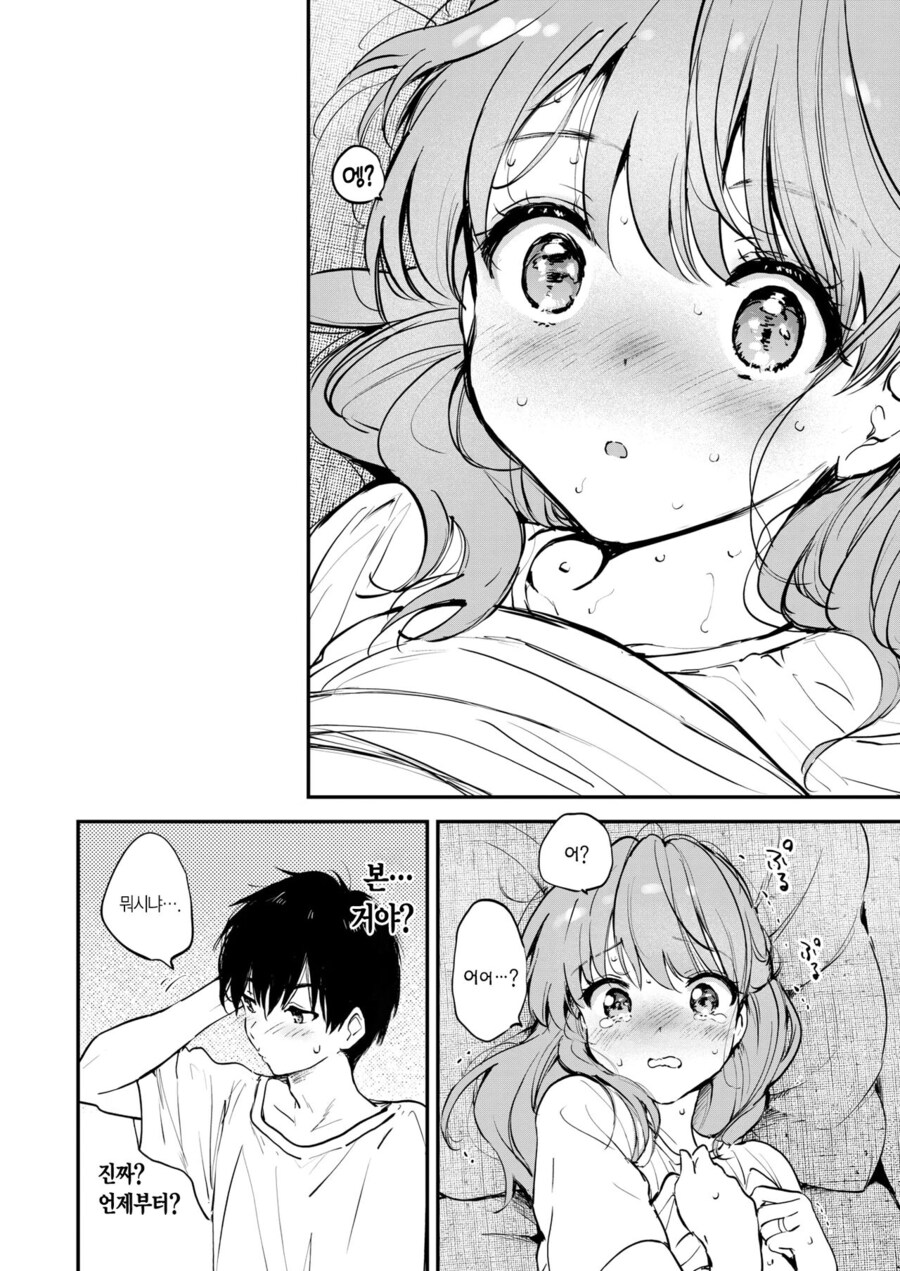 고민이 많은 에로 만화가의 부인.manhwa_10.png