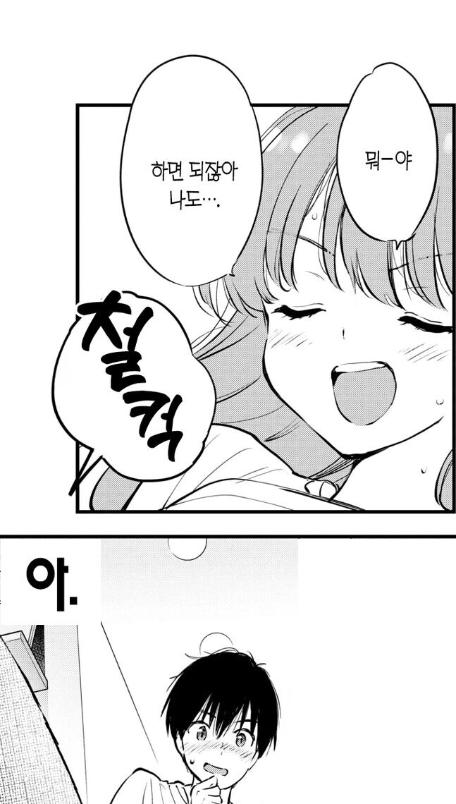고민이 많은 에로 만화가의 부인.manhwa_9.png