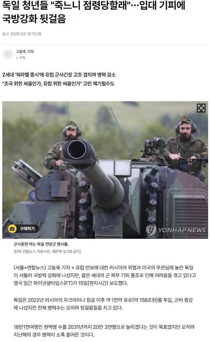 독일 재무장 근황_1.png