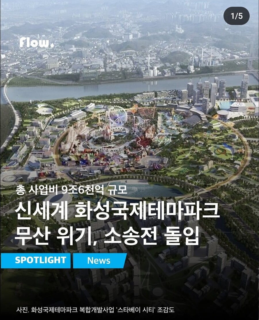 멸콩 회장이 야심차게 준비하려한 개발사업 근황_1.jpg