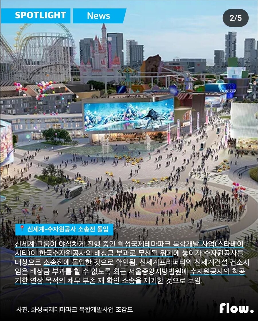 멸콩 회장이 야심차게 준비하려한 개발사업 근황_2.jpg