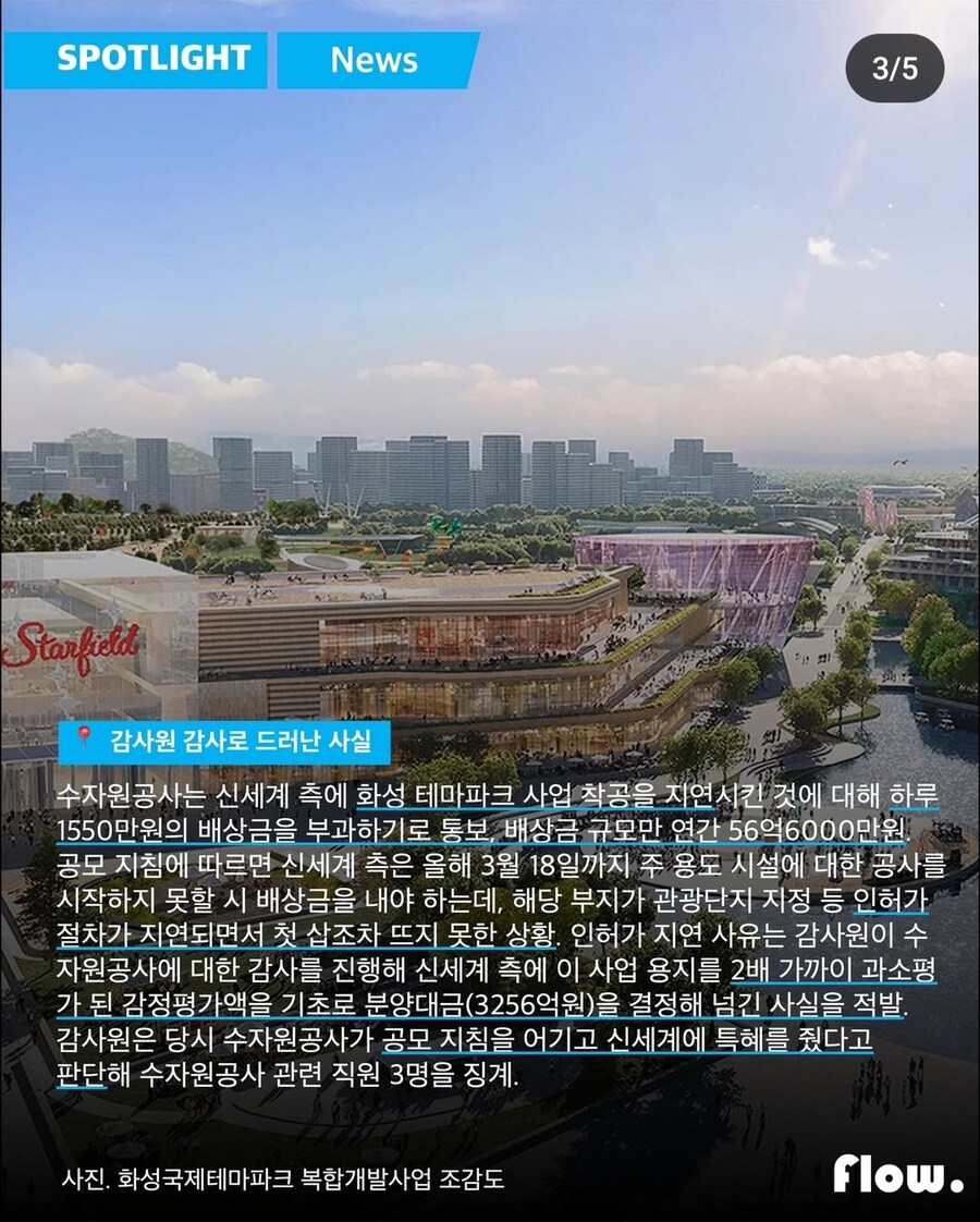 멸콩 회장이 야심차게 준비하려한 개발사업 근황_3.jpg