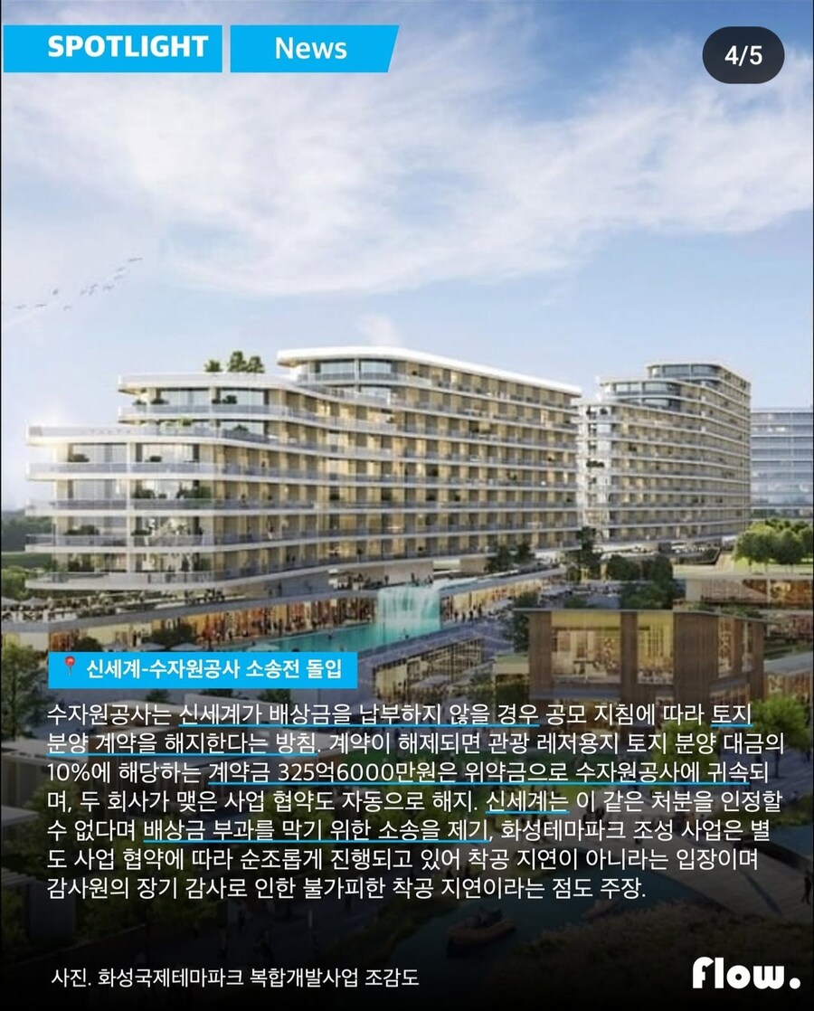 멸콩 회장이 야심차게 준비하려한 개발사업 근황_4.jpg