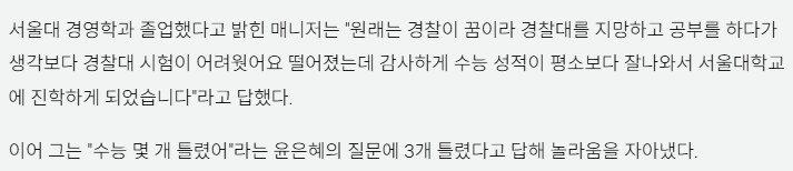 능력 쩌는 윤은혜 매니저_4.png