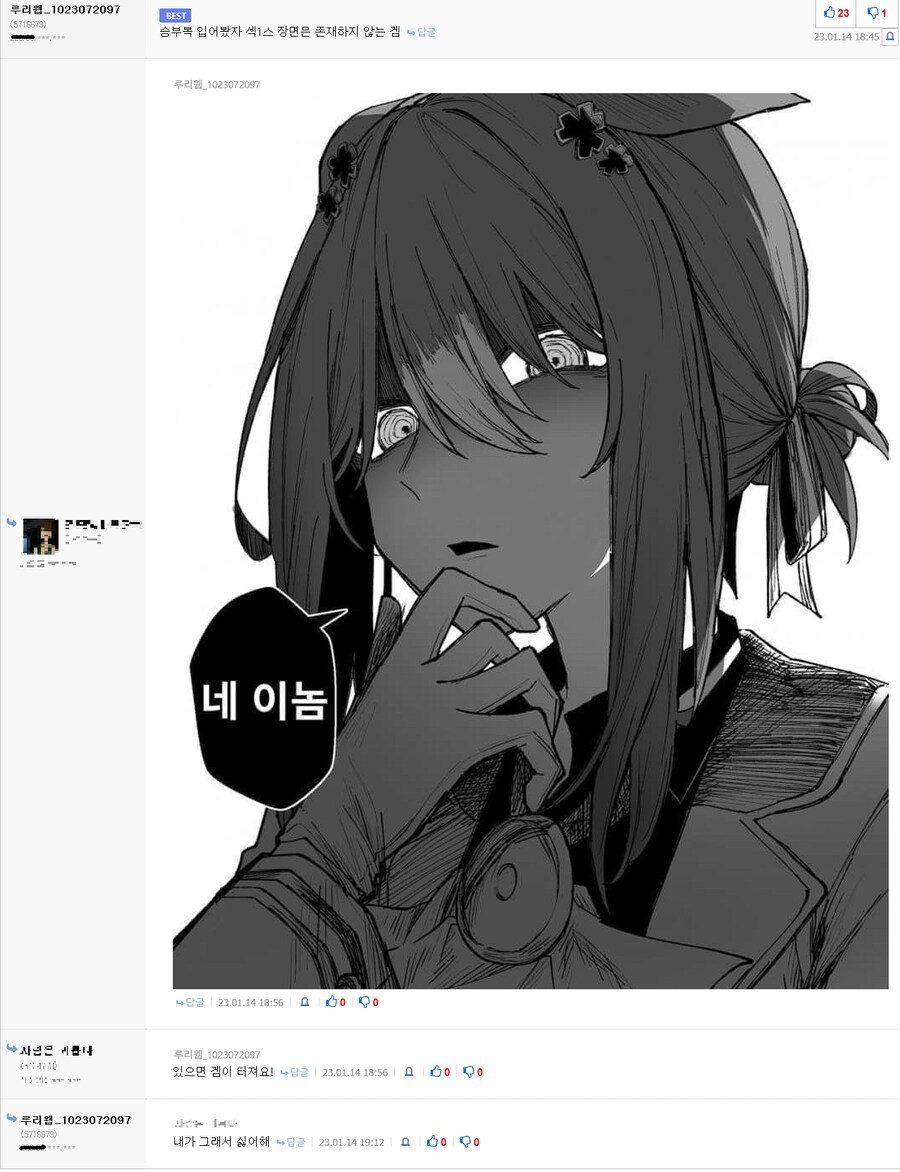 빌런)소수의견은 탄압 받는다고 호소하는 빌런이 존재한다.Cat_5.png