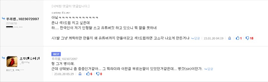 빌런)소수의견은 탄압 받는다고 호소하는 빌런이 존재한다.Cat_15.png