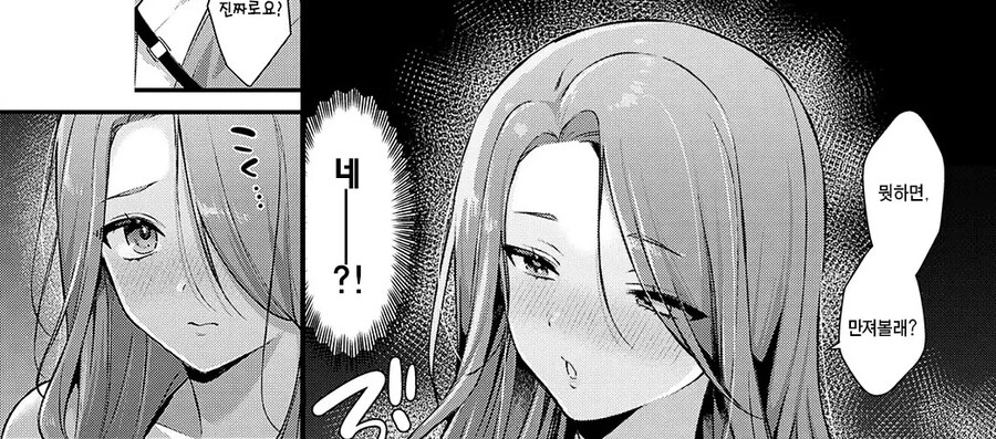 신입사원과 깐깐한 여선배님의 뒷 표정.manhwa_7.jpg