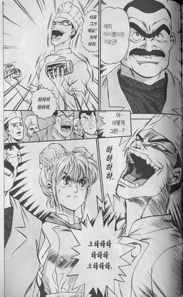 (요리만화) 요리 만화의 흔한 빌런 같지만 주인공 입니다..JPG_4.jpg