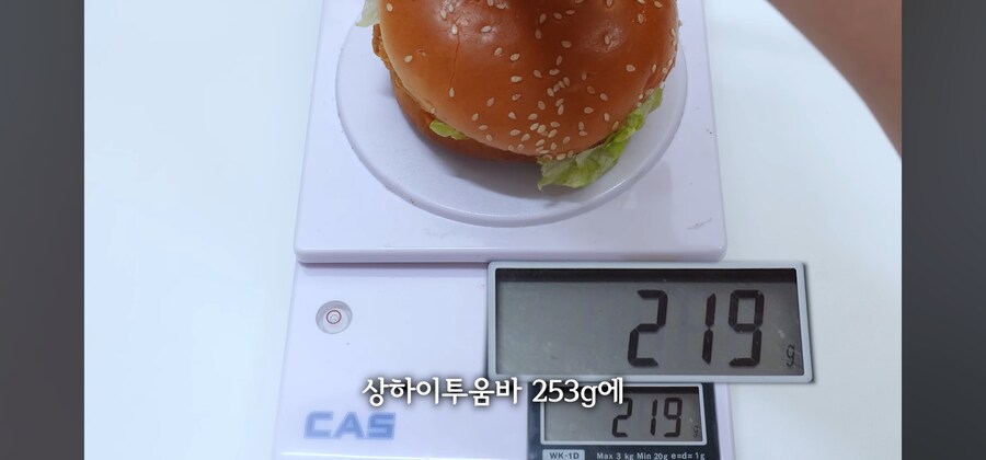 맥도날드 신 버거 중량.jpg_3.jpg