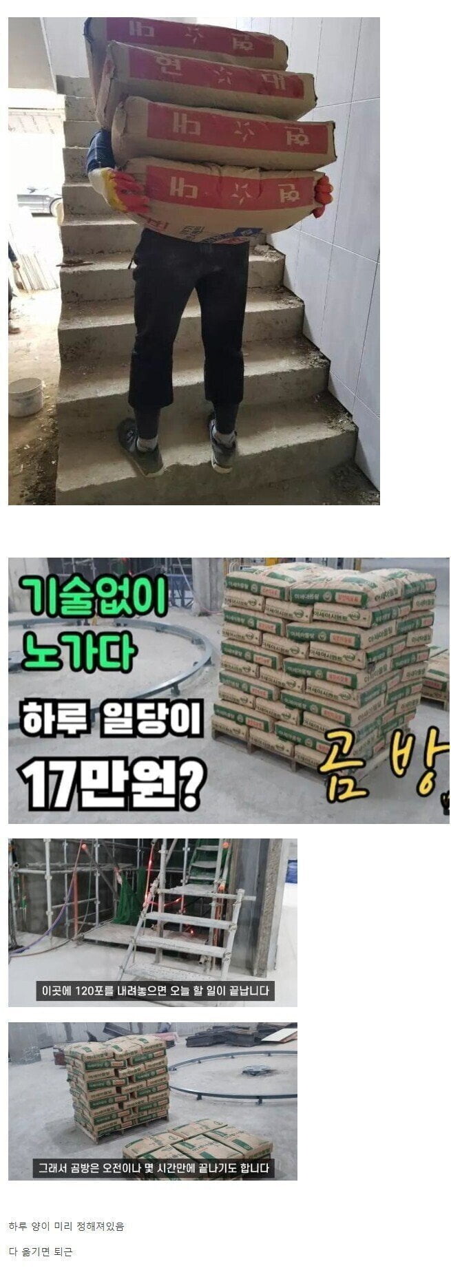 기술없이 하루에 17만원 벌 수 있는 알바.jpg_1.jpg
