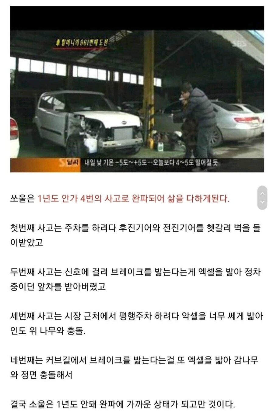 운전 면허 시험 960번 떨어진 할머니 해외 반응..JPG_16.jpg