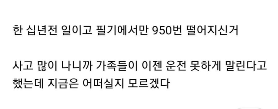 운전 면허 시험 960번 떨어진 할머니 해외 반응..JPG_17.jpg