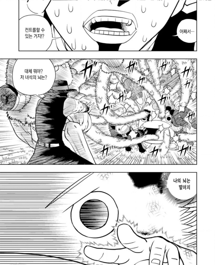 갓슈2)ㅋㅋㅋ 내 뇌가 좀 개쩔지_4.jpg