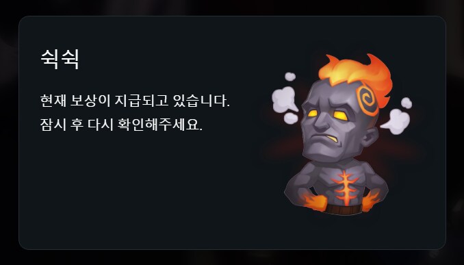 롤) 감정표현 나왔다_1.png