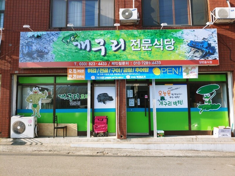 의외로 한국에 진짜로 있는 식당_1.jpg