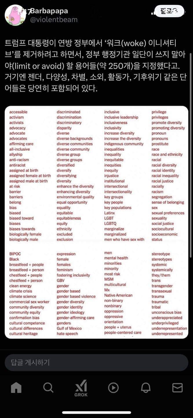 트럼프, 행정기관에서 쓸 수 없는 금지 단어 선정_2.jpg