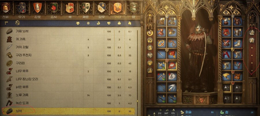 뇌석 버프는 유효기간이 있나요?_1.jpg